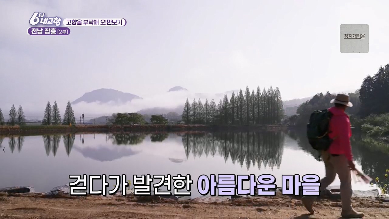 6시 내고향.E7779.230503p.H264-F1RST.mp4_20230505_180402.105.jpg