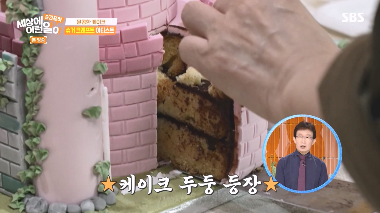 순간포착 세상에 이런일이.E1258.231231p-NEXT.mp4_20231231_162839.831.jpg