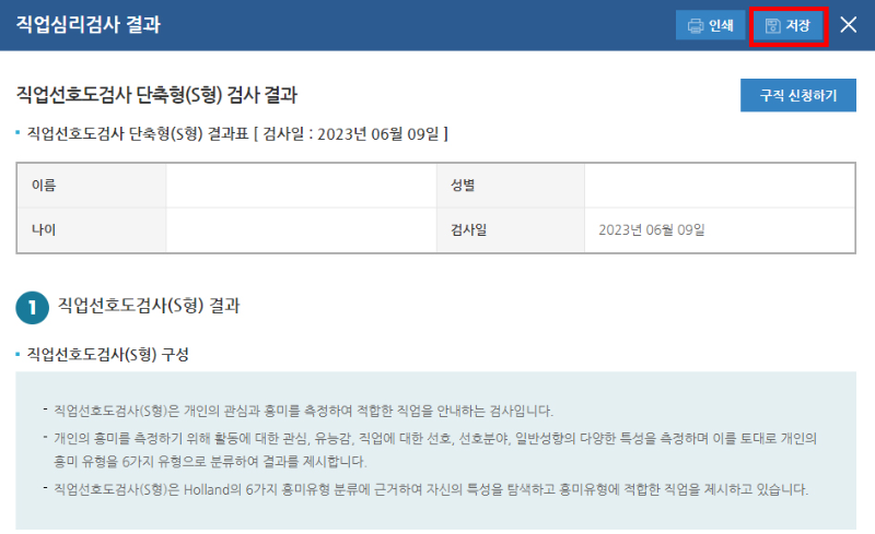 2차 실업인정