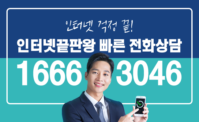 요금제 결합 할인 확인하기 KT 인터넷 가입 올레TV 2