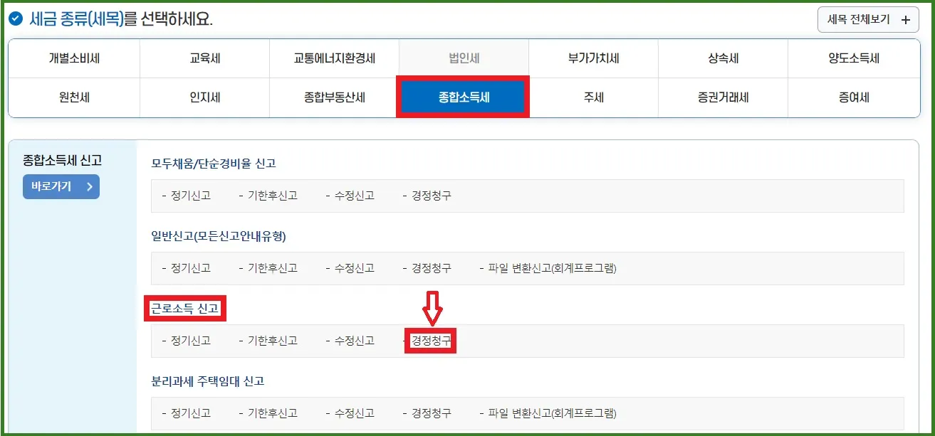 월세 세액공제 신청방법