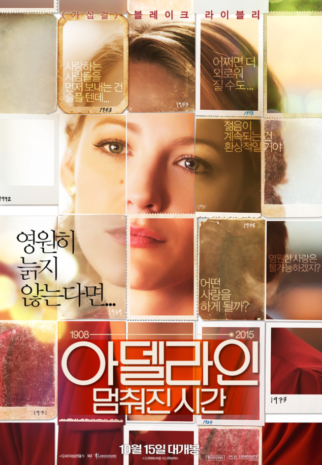 아델라인 이미지