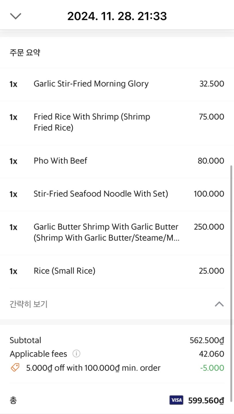 베트남 다낭 여행 1일차