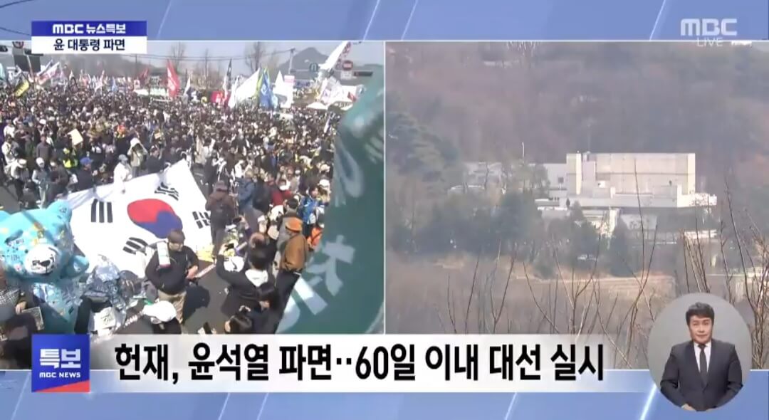 60일 이내 대선 실시 스크린샷