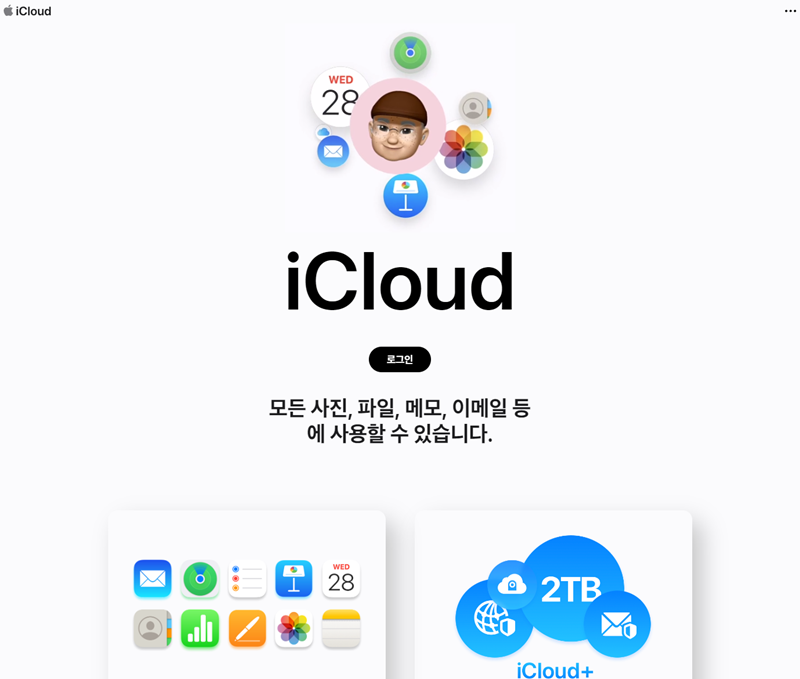 아이클라우드화면