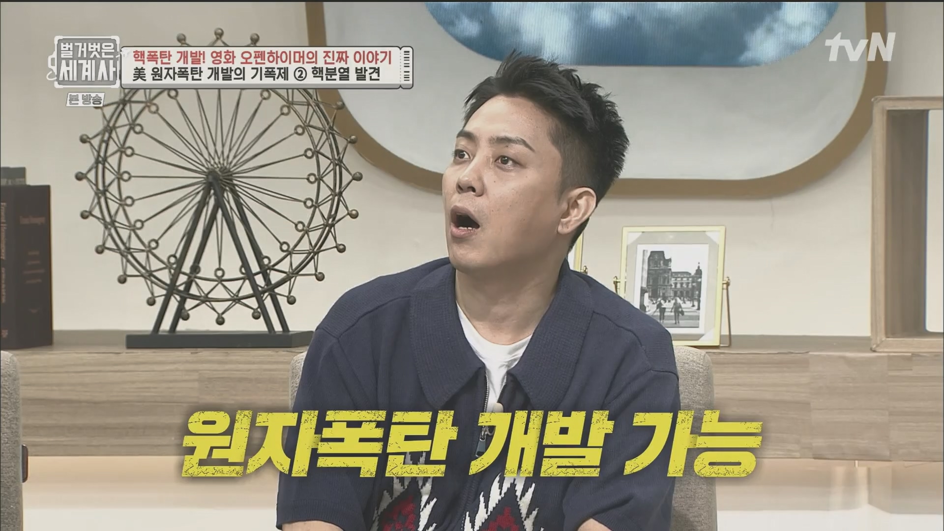 벌거벗은 세계사.E116.230912p.H264-F1RST.mp4_20240410_160908.659.jpg