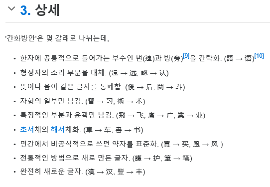  중국어 기초 ① [한어, 한자(간체자)]