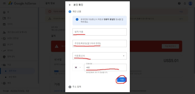 본인확인절차