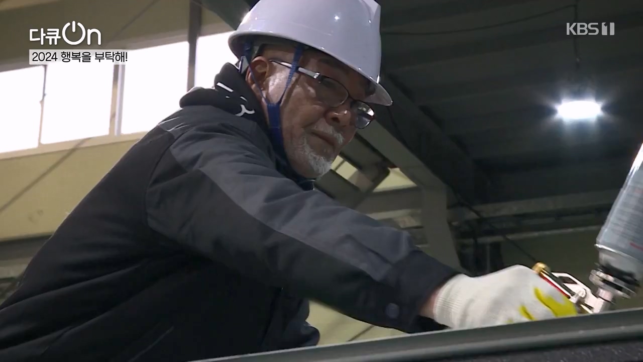 다큐 온.E236.240121p-NEXT.mp4_20240121_142834.944.jpg