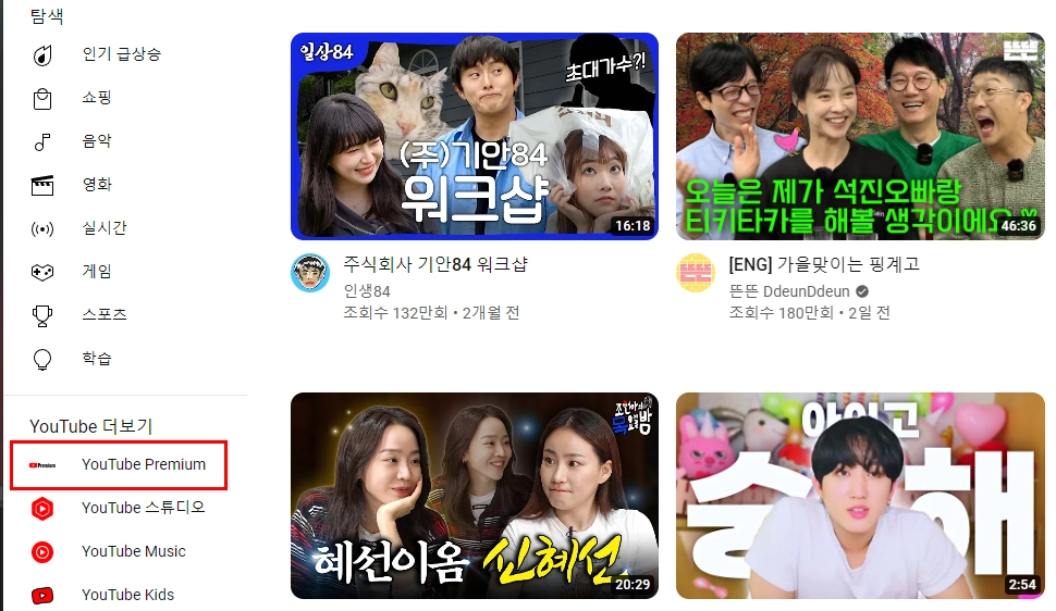 유튜브-홈페이지