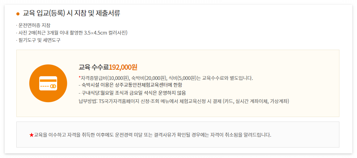 화물운송종사 자격증