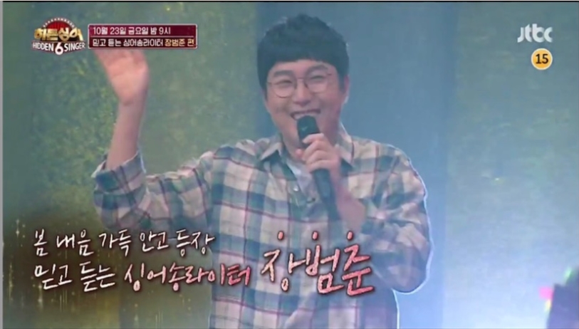  히든싱어6 장범준 나이 아내 송승아 경쟁률 역대 최고 맹장이 터질것 같아