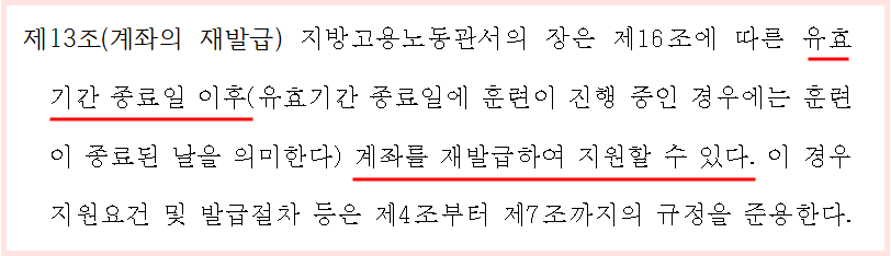 계좌의재발급 운영규정