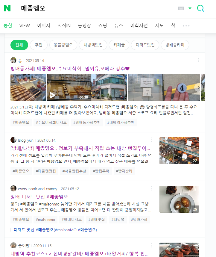  [SEO, 키워드 분석] 블로그 상위노출 방법 5가지 (1)