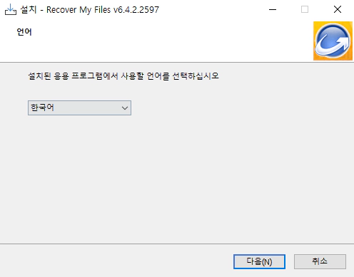 Recover-My-Files-설치-1