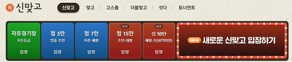 한게임 신맞고 무료 다운로드 쿠폰