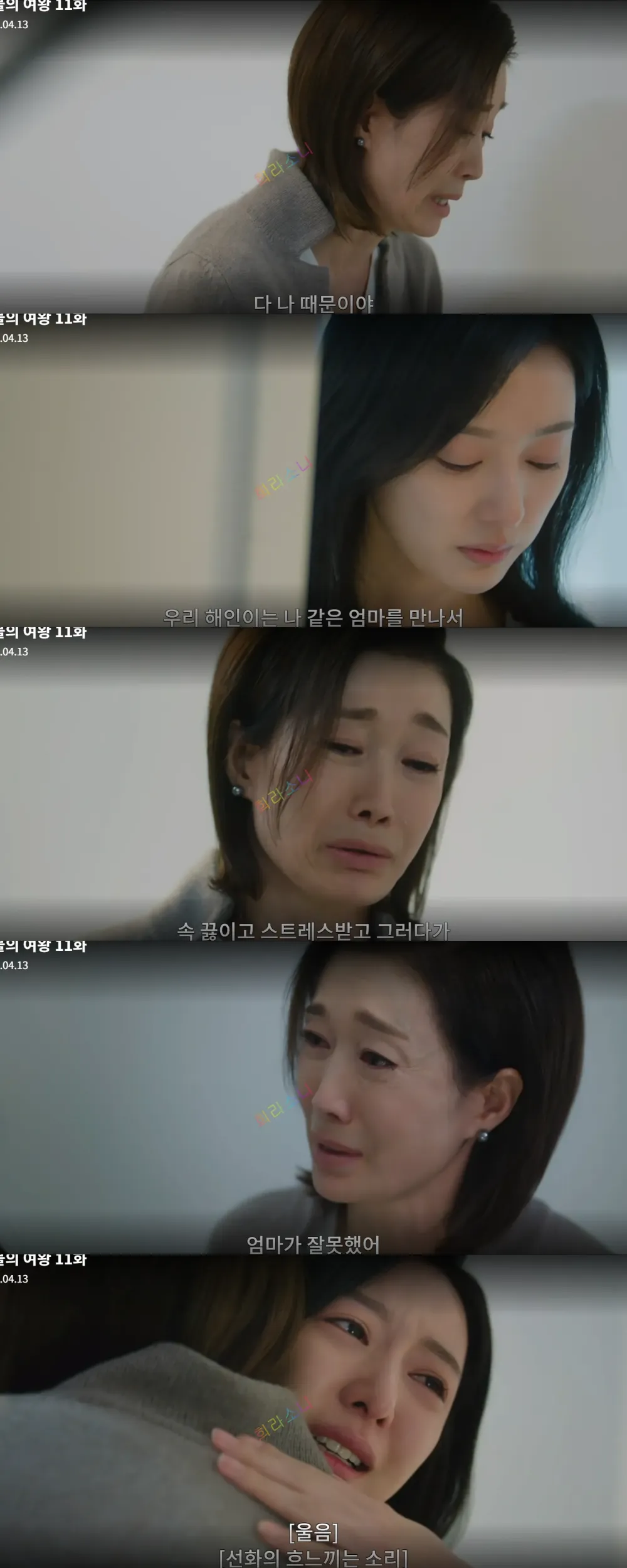 해인의 병이 자신 때문이라고 자책하는 엄마 선화를 위로하는 해인.