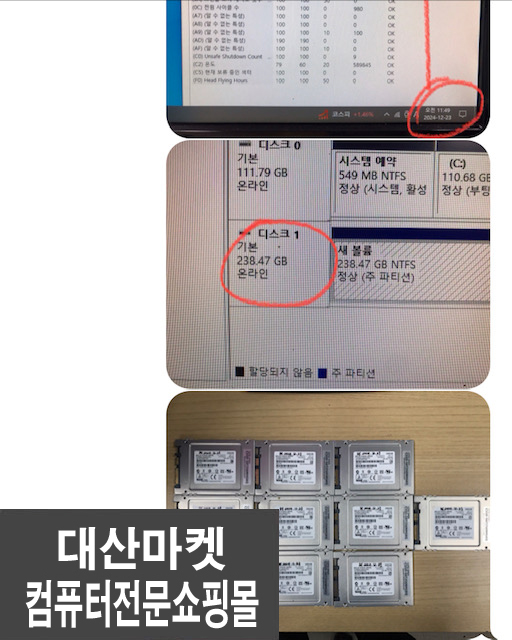 대산컴퓨터 이미지