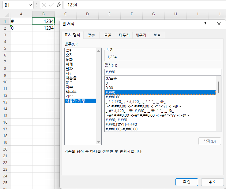 #,##0로 원단위 0 표시하기