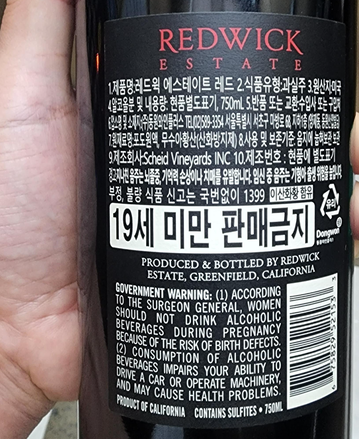 Redwic Estate Vintner Blend 상세 정보