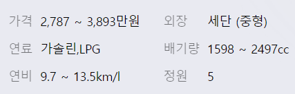 주요 제원