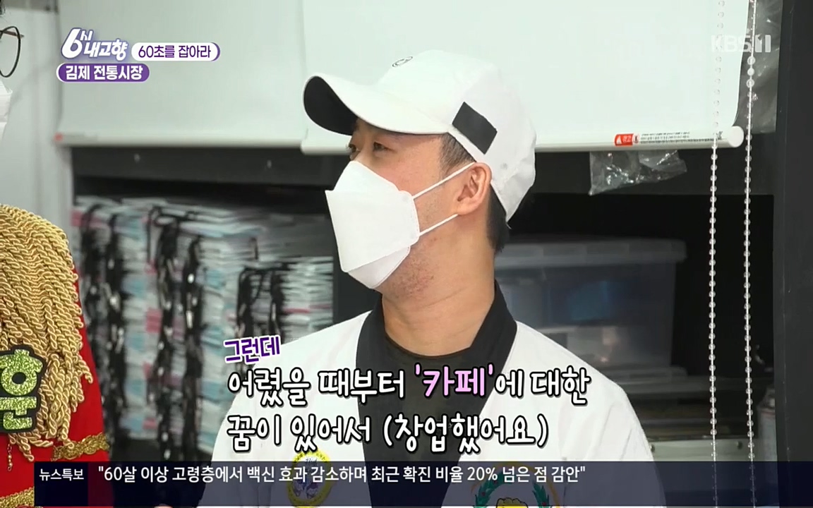6시 내고향.E7512.220416p.H264-F1RST.mp4_20220502_191252.801.jpg