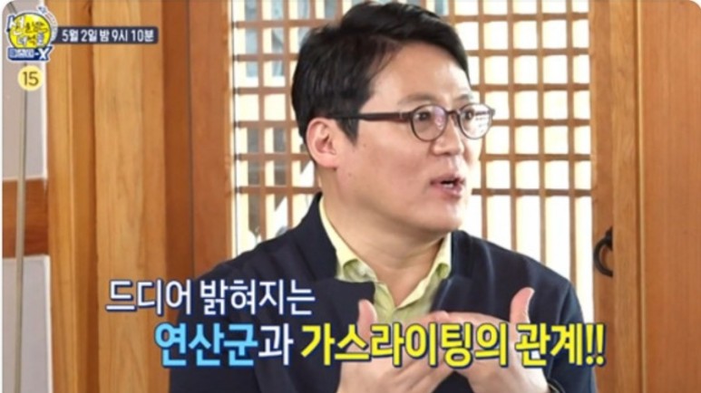 연산군의 선을넘는녀석들 마스터X 폭군과 성군 사이 연산군 vs 성군 9