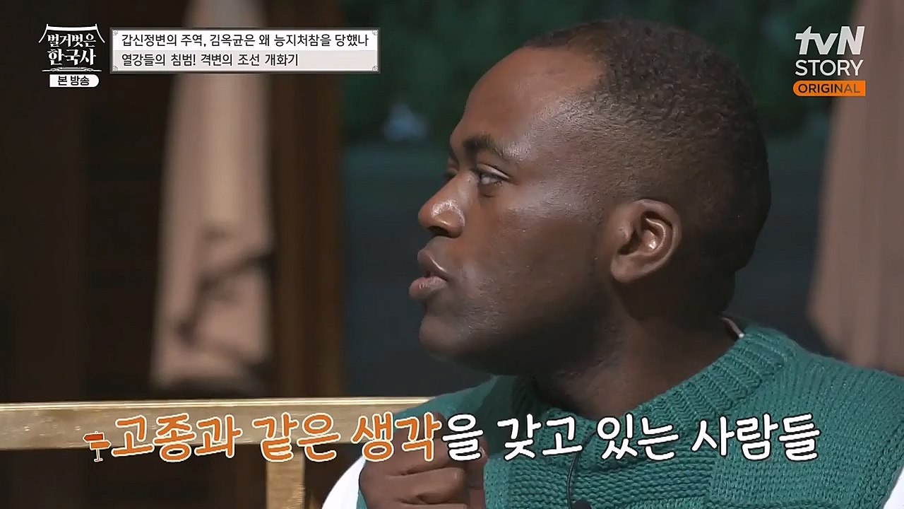 벌거벗은 한국사.E41.230202p-NEXT.mp4_20230312_162745.104.jpg