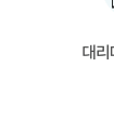 회원가입 로그인