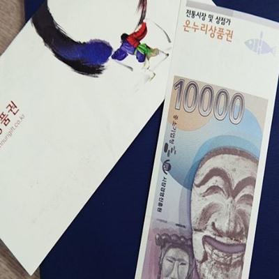  온누리상품권 사용처와 할인구입방법