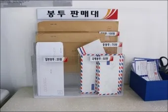 우체국 우편 서류 봉투 종류 규격 주소 쓰는법 정확히_15