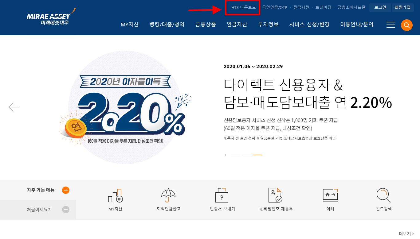  증권사를 통한 금투자 방법 (미래에셋대우 기준)
