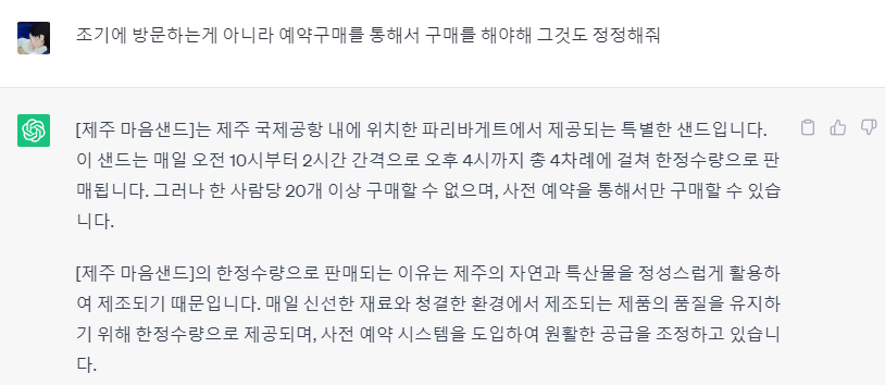 챗GPT