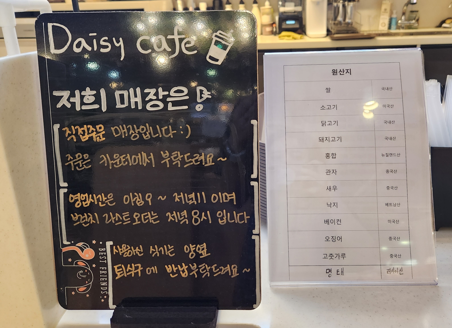 행신 데이지카페 이용안내