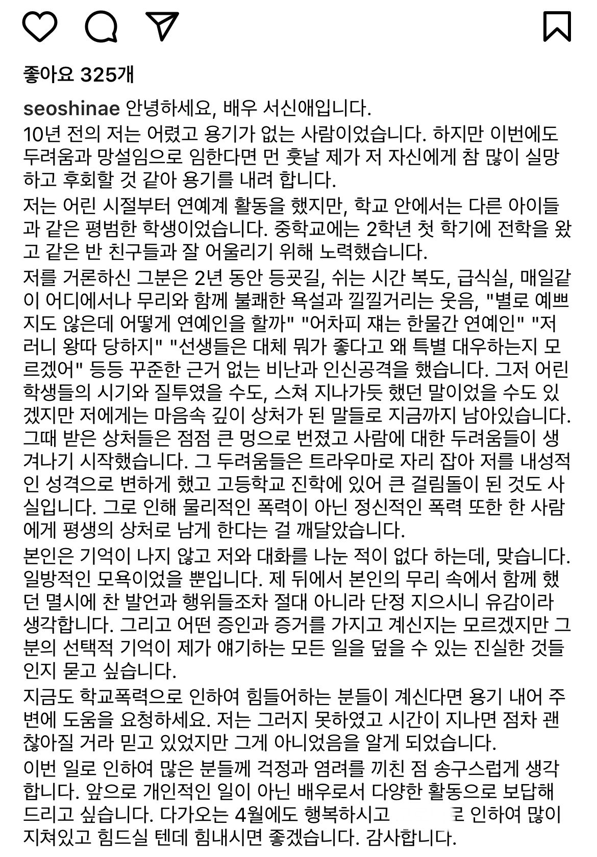  방금 올라온 서신애 인스타 @서수진