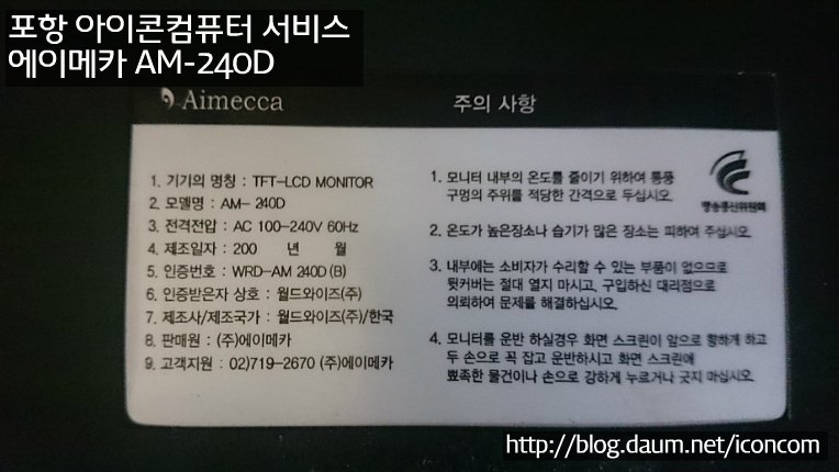 포항컴퓨터수리 이미지