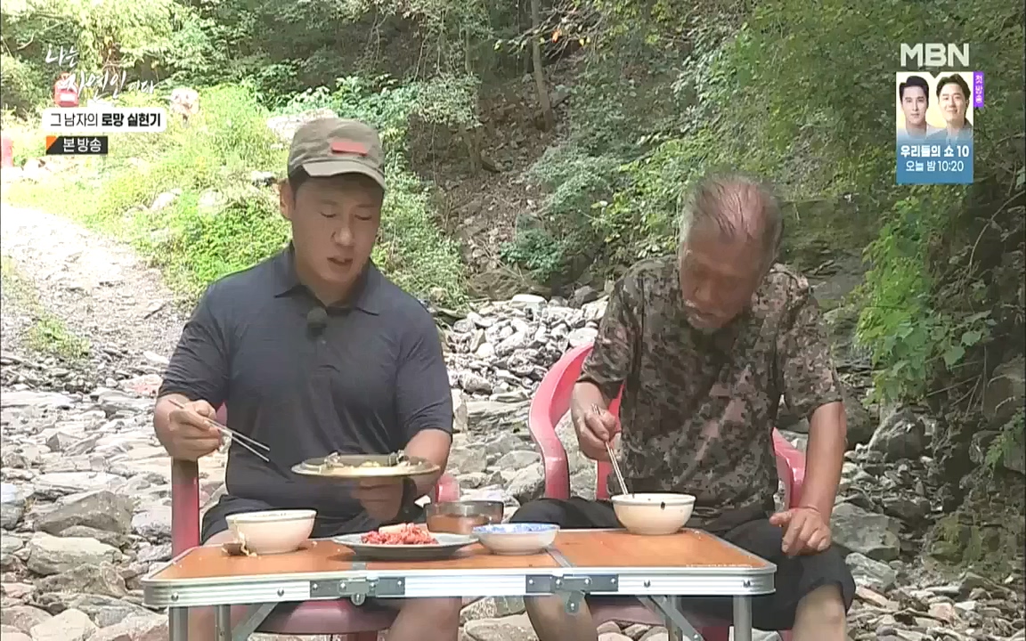 나는 자연인이다.E522.221006p-NICE.mp4_20221006_204517.066.jpg