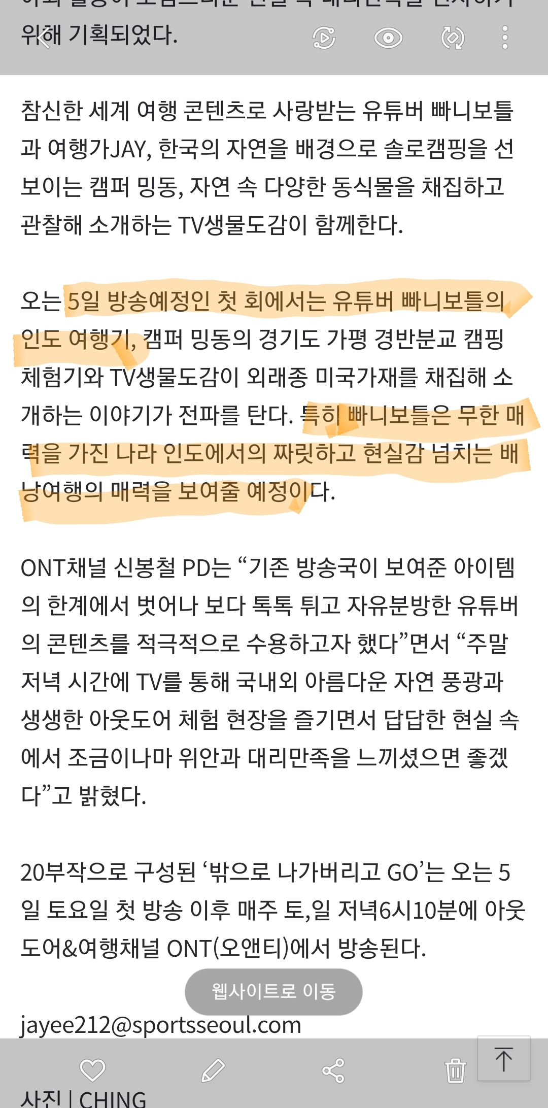  잘찍은 유튜버 열자식 안 부럽다?