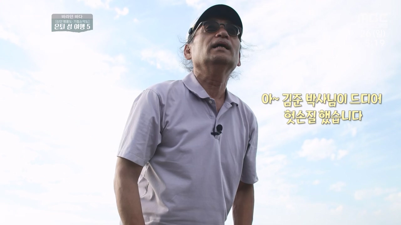 MBC 네트워크 특선 푸른백세 어영차 바다야.E1650.231127p-NEXT.mp4_20231202_171532.172.jpg
