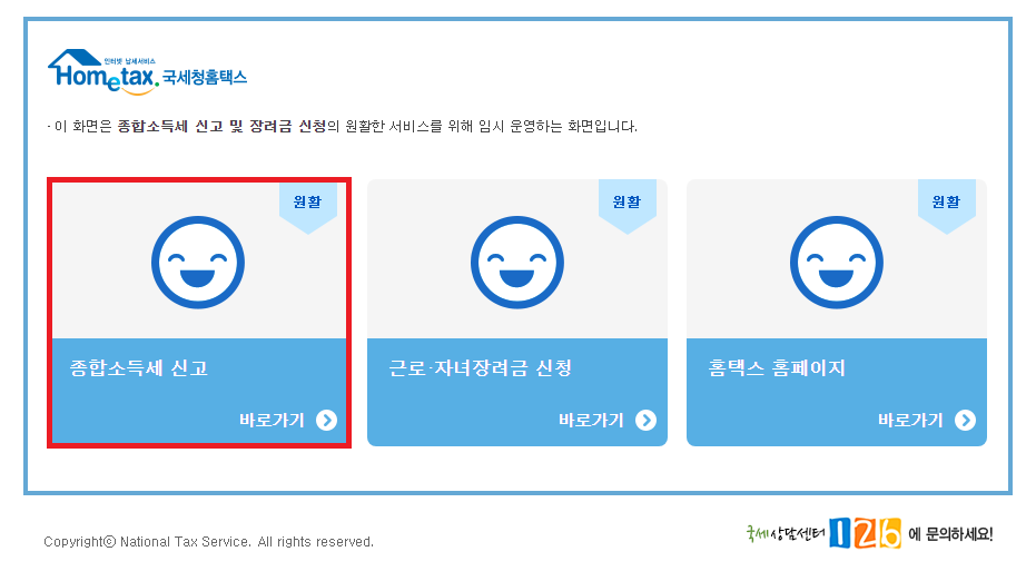  [종합소득세 신고 및 납부 방법] ; 신고 대상, 무신고, 기한후 신고