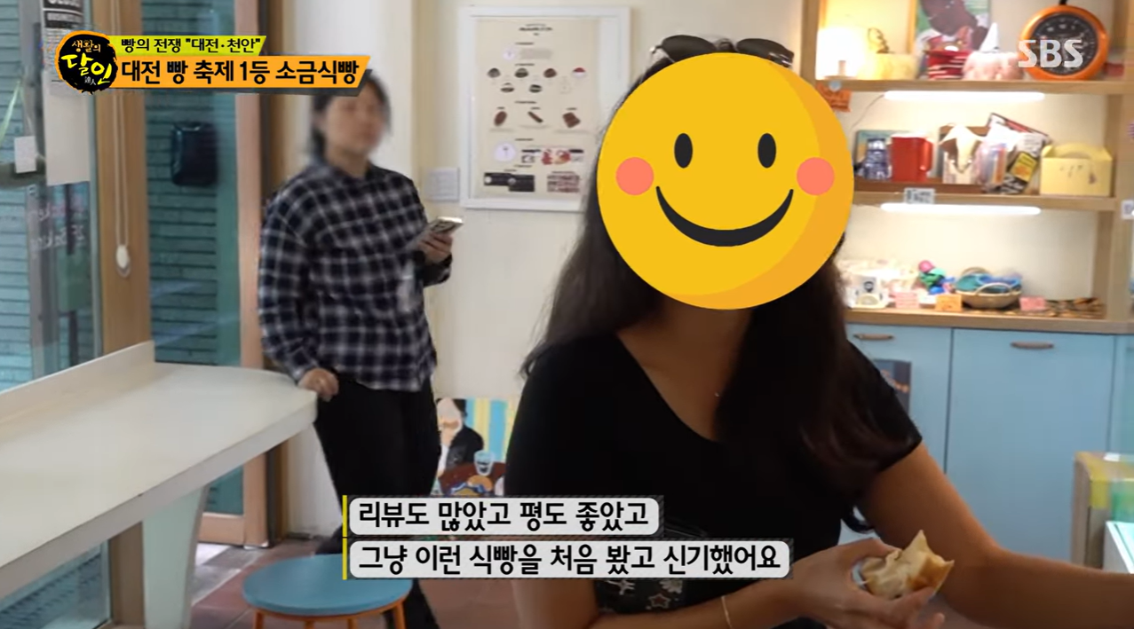 대전 소금식빵 이미지