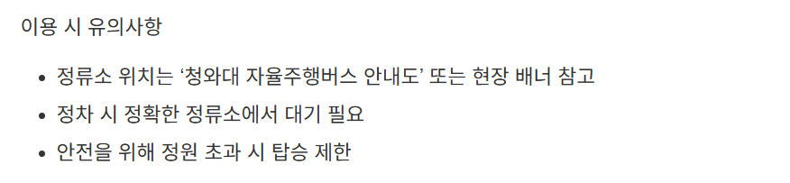 청와대개방예약