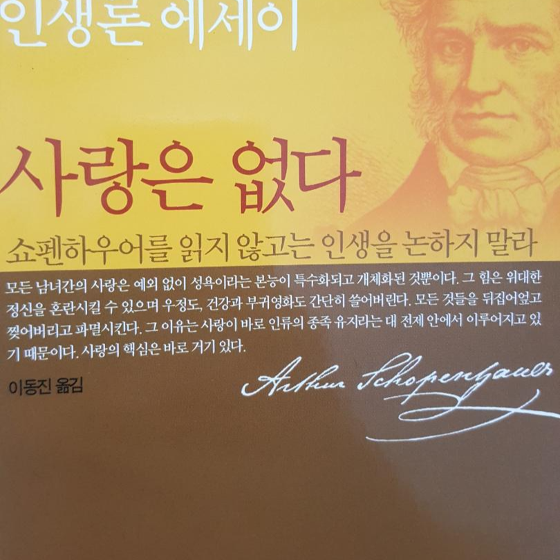 사랑은