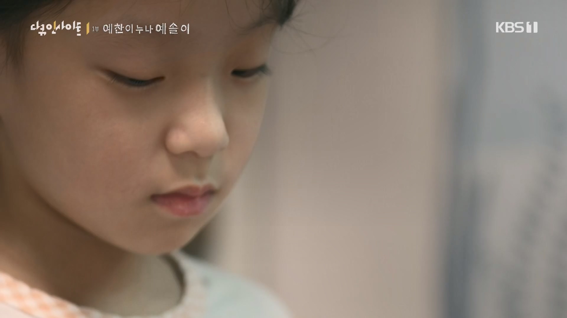 다큐 인사이트.E174.240222p.H264-F1RST.mp4_20240223_195919.525.jpg