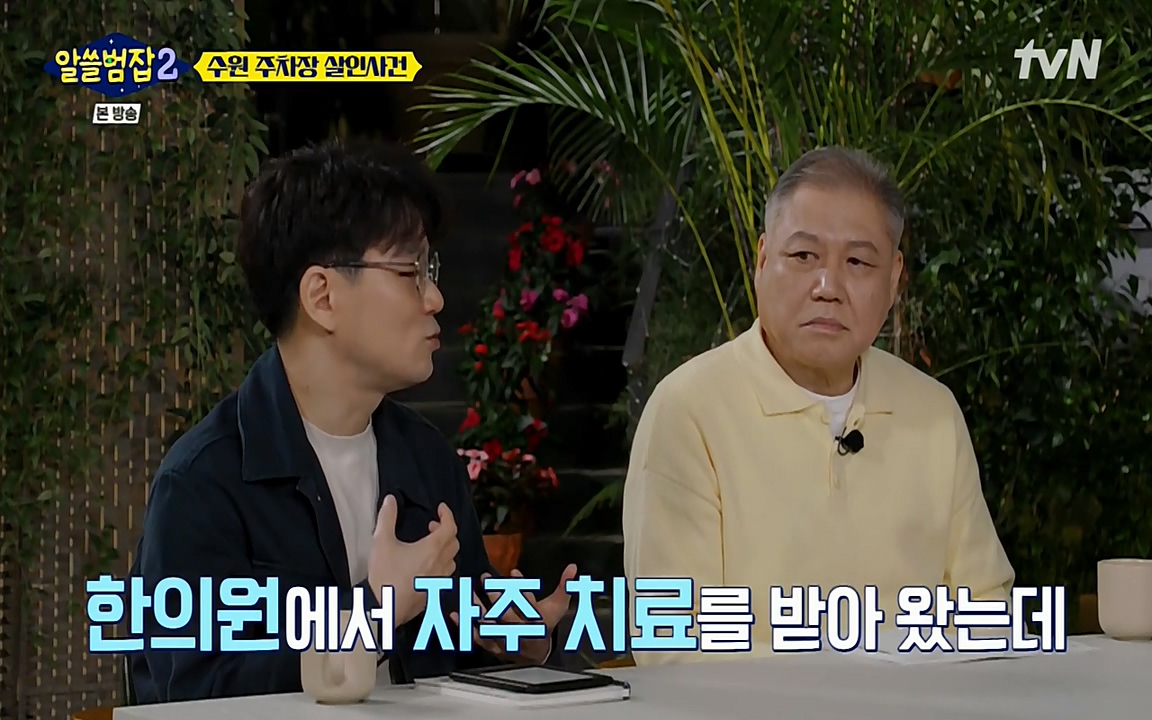 알쓸범잡 2.E15.220425p-NEXT.mp4_20220425_191141.992.jpg