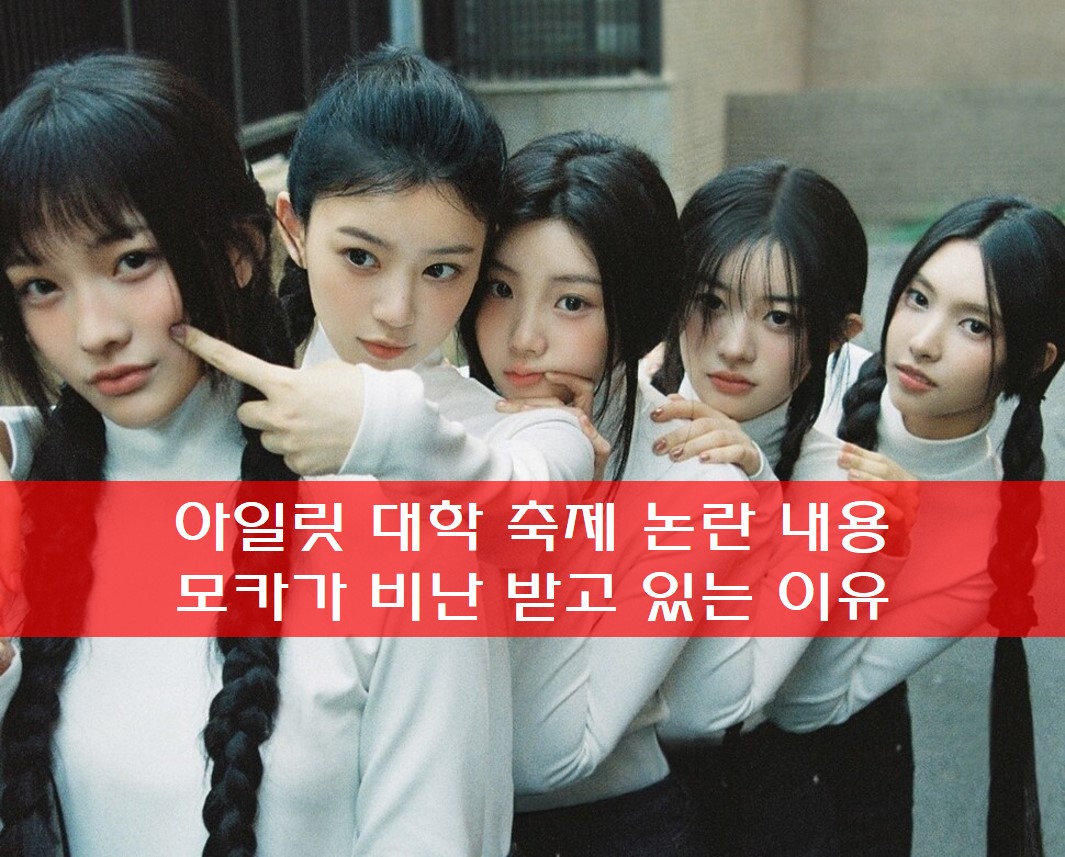 아일릿 데뷔 사진