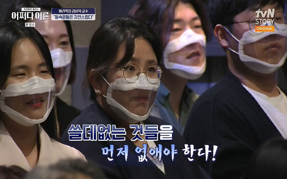 어쩌다 어른.E02.220617p-NEXT.mp4_20220828_143558.372.jpg