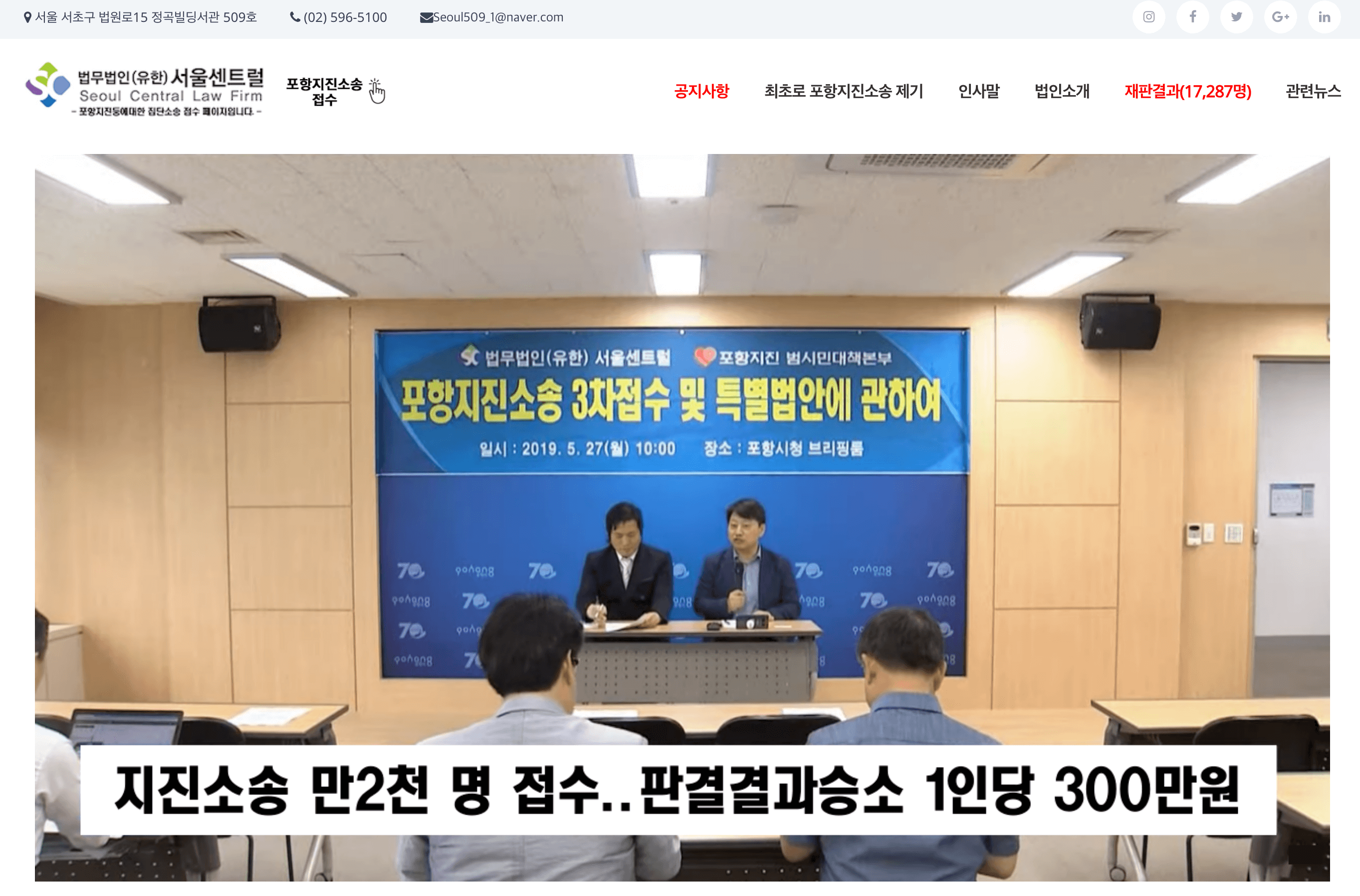 포항지진소송-인터넷신청방법-1