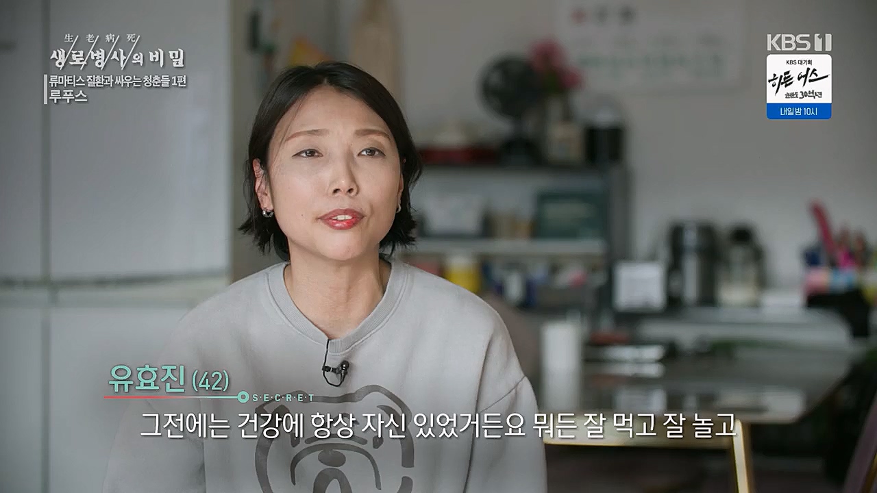 생로병사의 비밀.E860.230316p.H264-F1RST.mp4_20230316_220934.198.jpg