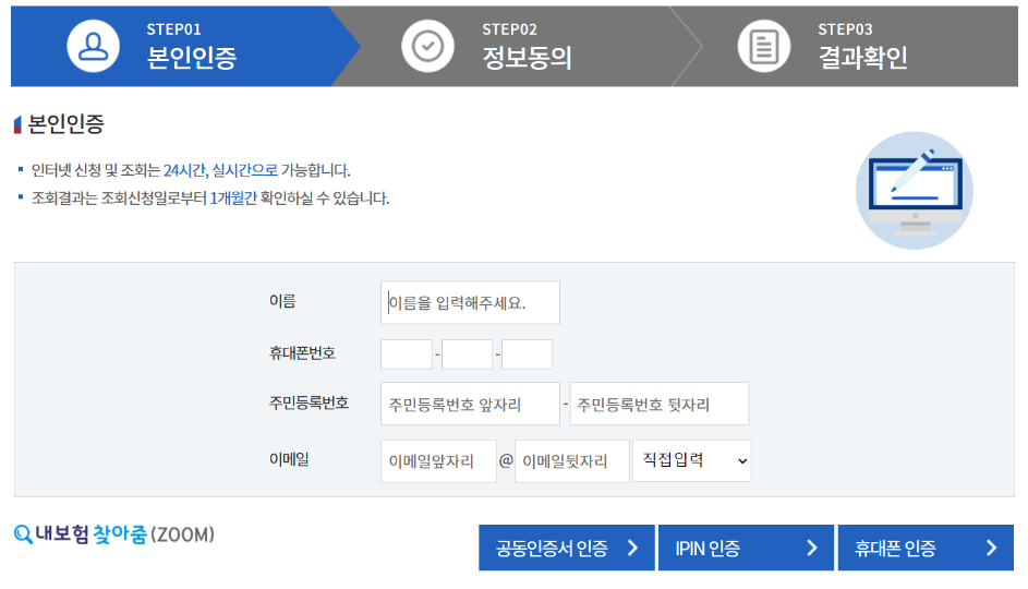 정보 입력